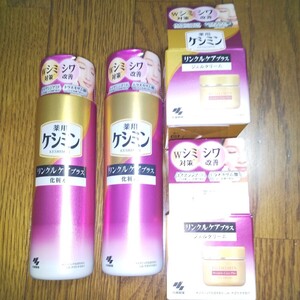 ☆薬用 ケシミン　リンクルケアプラス　化粧水１６０ml　２本　ジェルクリーム５０g　2個　お買い得　小林製薬　新品未使用