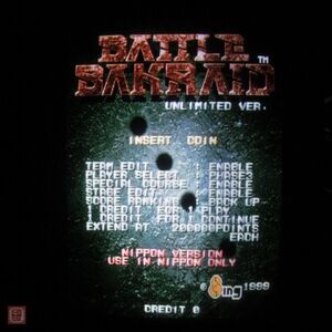 1円〜 エイティング/ライジング バトルバクレイド UNLIMITED VER. BATTLE BAKRAID 8ing RAIZING イン取純正 ポスター付 動作確認済【SB