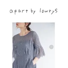 【美品/送料込み】約半額/apart by lowrys/レース オールインワン