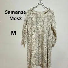 Samansa Mos2　リネンワンピース　長袖　花柄　М　綺麗め　レトロ