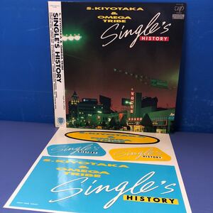 杉山清貴＆オメガトライブ Single’s History ステッカー付 帯付美品LP レコード 5点以上落札で送料無料r