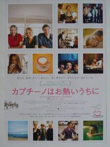 映画チラシ「カプチーノはお熱いうちに」