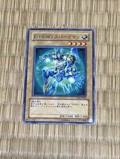 中古！遊戯王 Ｅ・ＨＥＲＯ スパークマン ノーパラ ノーマルパラレ