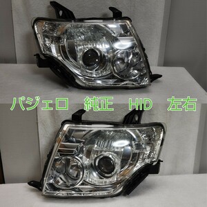 MITSUBISHI 三菱 HID V83W パジェロ ヘッドライト ヘッドランプ 左右 KOITO 100-67016 ユニット メッキ 純正　 V93W V87W V97W