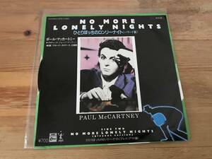 ポールマッカートニーレコード(NO MORE LONELY NIGHTS)