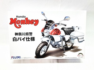 フジミ　1/12　ホンダ　モンキー　神奈川県警　白バイ仕様　バイクシリーズNo.15　141480　プラモデル　同梱OK　1円スタート★F