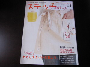 ステッチidees vol.1 2005はる/なつ　ナチュラルモチーフの雑貨たち　点と線のシンプルステッチ