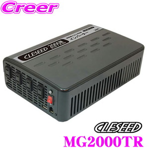 2000W 擬似正弦波インバーター 瞬間4000W DC12V AC100V MG2000TR CLESEED