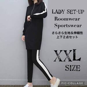 ■カジュアルウェア セットアップ XXL size【上下2点セット】ルームウェア・トップス