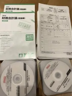 財務会計　財務会計論　tac 理論　テキスト　問題集　dvd フルセット