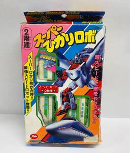 K238-G20-184 Jam ジャム スーパーひかりロボ SUPER HIKARI ROBO おもちゃ レトロ 玩具