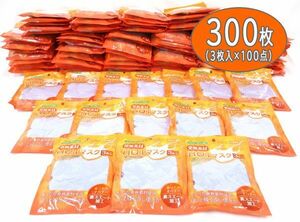 送料300円(税込)■bo074■発熱素材HOTマスク レギュラーサイズ 3枚入 ブルー 100点(300枚)【シンオク】