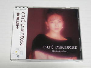 CD★笠原弘子/CAFE PARADISE カフェ・パラダイス☆帯付き