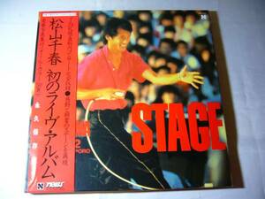 LP ２枚組　松山千春　STAGE 北海道1982.7.24　帯付