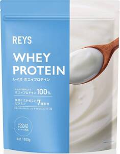 REYS レイズ ホエイ プロテイン 山澤 礼明 監修 1kg 国内製造 ビタミン7種配合 WPCプロテイン ぷろていん ホエイプ