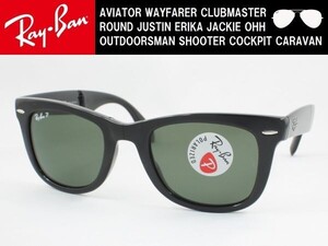 Ray-Ban レイバン RB4105-601/58 50サイズ 偏光サングラス FOLDING WAYFARER フォールディングウェイファーラー BLACK 折りたたみ