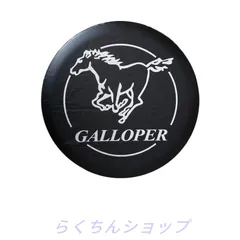 GALLOPER 車用 スペアタイヤカバー ブラック 防水防塵保護カバー 15インチ 16インチ 17インチ 耐用 PVC 収納バッグソフトケースプロテクター