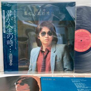 帯付き 君が人生の時・・・/ 浜田省吾 【LP アナログ レコード】