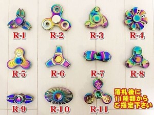 N【送料無料税込】11種類から選択可 レインボー フィンガー ハンドスピナー マルチカラー 合金製 HAND SPINNERストレス解消 専用ケース付