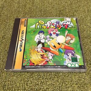 SEGA SATURN パップ・ブリーダー シュミレーション セガサターン