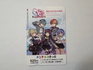 未使用ドニチエコきっぷ☆世界コスプレサミット2024☆名古屋市交通局♪