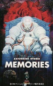 ★MEMORIES(メモリーズ)　大友克洋　マッシュルーム　傷有★テレカ５０度数未使用vh_10