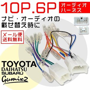 ハイエースワゴン バン トヨタ カーオーディオ ハーネス 変換 コネクタ ナビ配線 社外 市販 ギボシ付き 交換 補修 テレビ TV