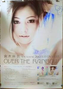 激レア非売品!倉木麻衣2012年アルバム「OVER THE RAINBOW」album告知ポスター販促2012.1.11発売デコルテ美人☆MAI-K