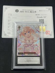 【ARS鑑定 10+】ヴァイスシュヴァルツ ココア・グリード ご注文はうさぎですか？ GUR 10th Anniversary ごちうさ 箔押 鑑定書付PSA ARS10+