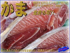 生食可「かまスライス500g」カマトロたっぷり!! ASK福袋訳業務用