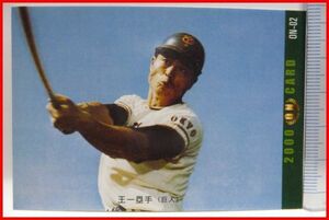 カルビープロ野球カード2000年ONカードON-02【王 貞治(読売ジャイアンツ巨人)G 】平成12年チップスおまけ食玩トレーディングカード【中古】