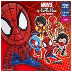 スパイダーマン フィギュアコレクション side PETER 全種セット