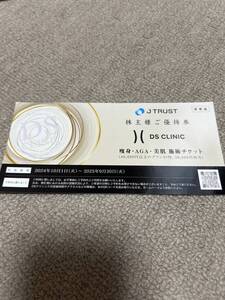 即決 J TRUST Jトラスト 株主優待券 有効期限:2025年9月30日まで