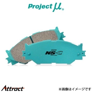 プロジェクトμ ブレーキパッド NS-C リア左右セット R53 (COOPER-S) RE16 Z228 Projectμ ブレーキパット