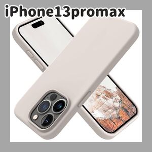 iPhone 13Promax ケース シリコン 6.7インチ対応 グレー