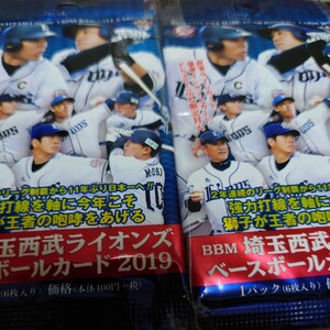 西武ライオンズ 2019 未開封20パック 山川穂高 WBC 源田壮亮 MLB 秋山翔吾 BBM 森友哉 おかわり君 金子侑司 オマケ 外崎修汰 サイン 栗山巧