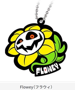 UNDERTALE カプセルラバーマスコット Flowey フラウィ 新品 未使用 バンダイ ガシャポン アンダーテール ラバスト