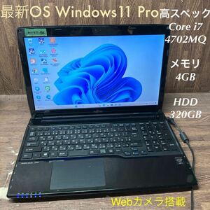 MY5T-86 激安 OS Windows11Pro試作 ノートPC FUJITSU LIFEBOOK AH53/M Core i7 4702MQ メモリ4GB HDD320GB カメラ Bluetooth 現状品