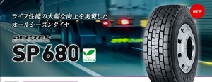 ●●ダンロップ ミックスタイヤSP680 225/80R17.5 ● 225/80/17.5 オールシーズンSP680 ※その他225/90R17.5 225/90/17.5 も手配可