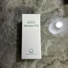 破格！！ASSURAN Advance S•C 日中用保護乳液