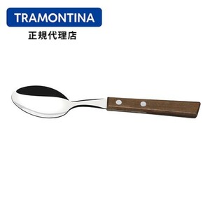 TRAMONTINA ティースプーン トラディショナル 15cm トラモンティーナ【TCAP】