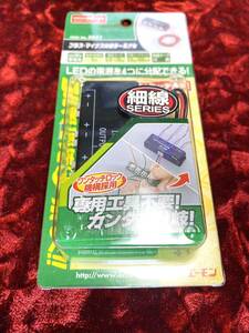 No.2831/プラスマイナス分岐ターミナル LED電源を4つに分岐 エーモン工業｜送料180円