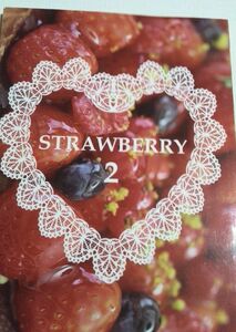 KAT - TUN 同人誌STRAWBERRY2仁亀、Angelkiss