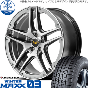 カムリ クラウン マジェスタ 225/40R19 スタッドレス | ダンロップ ウィンターマックス03 & 025SV 19インチ 5穴114.3