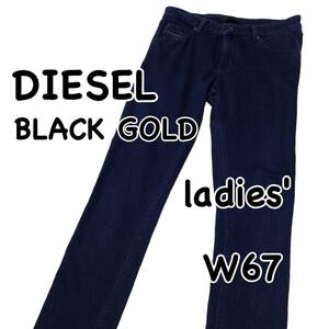 DIESEL BLACK GOLD ディーゼル W27 ウエスト67cm Mサイズ ソフトデニム スキニー ストレッチ 濃紺 レディース ジーンズ デニム M1588