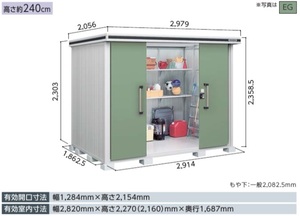 地域限定送料無料　限定地域以外は発送できません。　ヨドコウ　ヨド物置　エルモ　一般型　背高Hタイプ　LMD-2918H