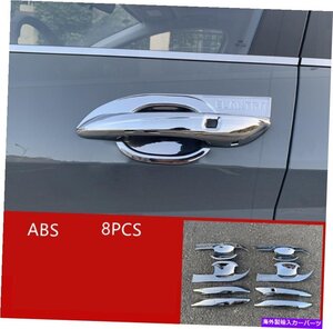 ヒュンダイエラントラ2021 ABSクロームカードアハンドルボウルカバーキットトリム8pcに適していますFIT For Hyundai Elantra 2021 ABS chr