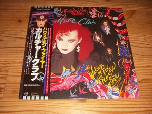 ●即決！LP：CULTURE CLUB WAKING UP WITH THE HOUSE ON FIRE ハウス・オン・ファイヤー カルチャー・クラブ：帯付