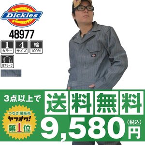 販売数№１！Dickies でっきーず 秋冬 長袖 つなぎ 4897 フィッシャー サイズ L 人気 ◆他長袖有！名入れ刺繍可◆