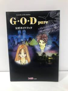 c10-266　■ 攻略本　G O D pure 公式ガイドブック プレイステーション GOD ジーオーディー　PS　RPG